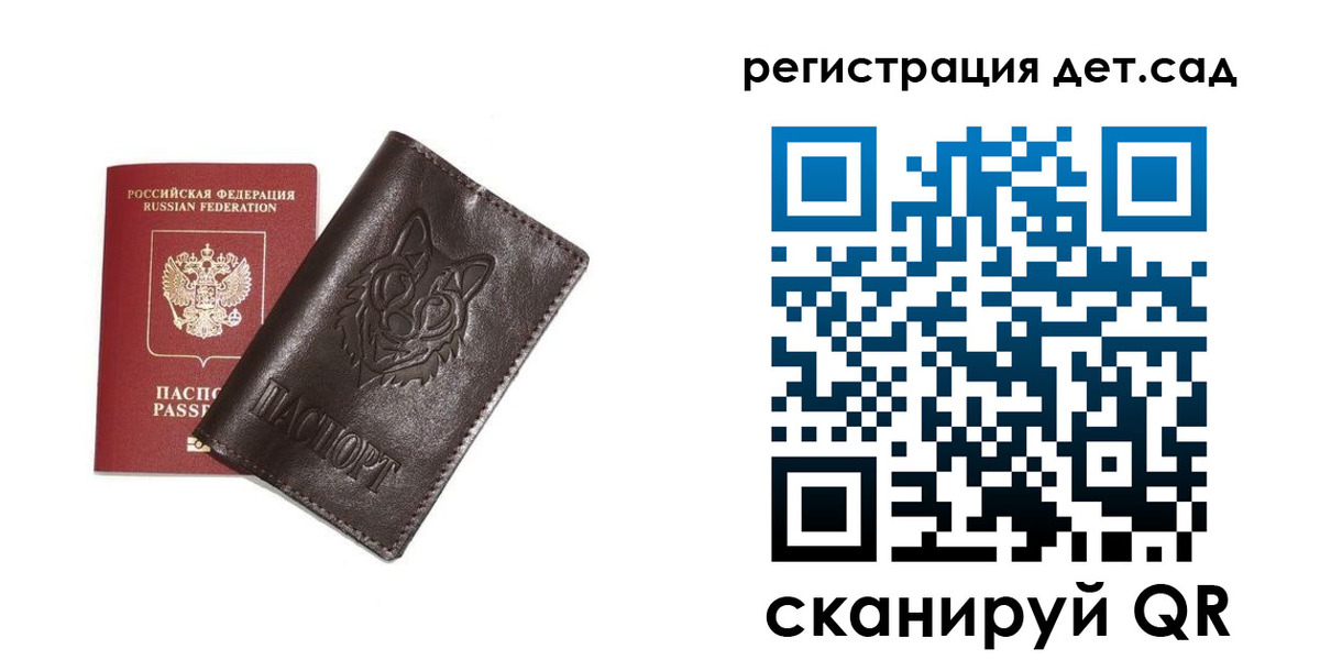 временная регистрация гарантия в Зиме