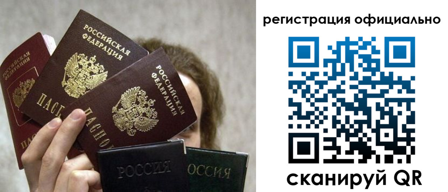 где прописаться в Зиме