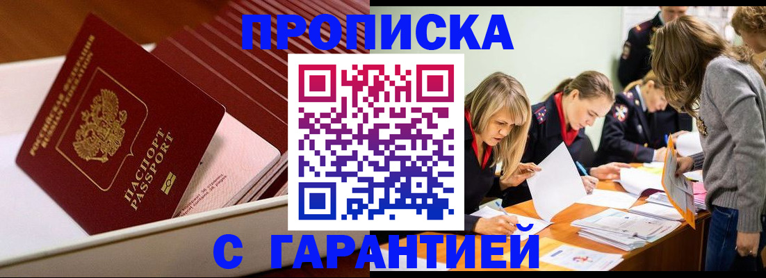 где прописаться в Зиме